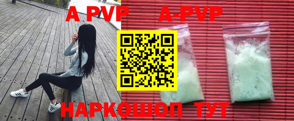 APVP Соль  Вход с VPN  Губкин  Альфа ПВП Crystall  APVP мука 