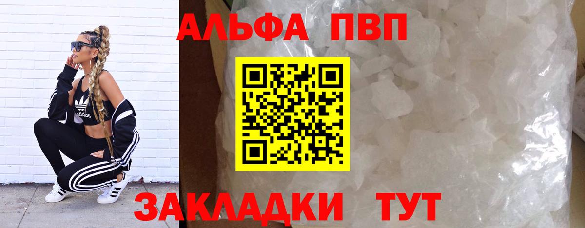 Alpha-PVP СК Губкин
