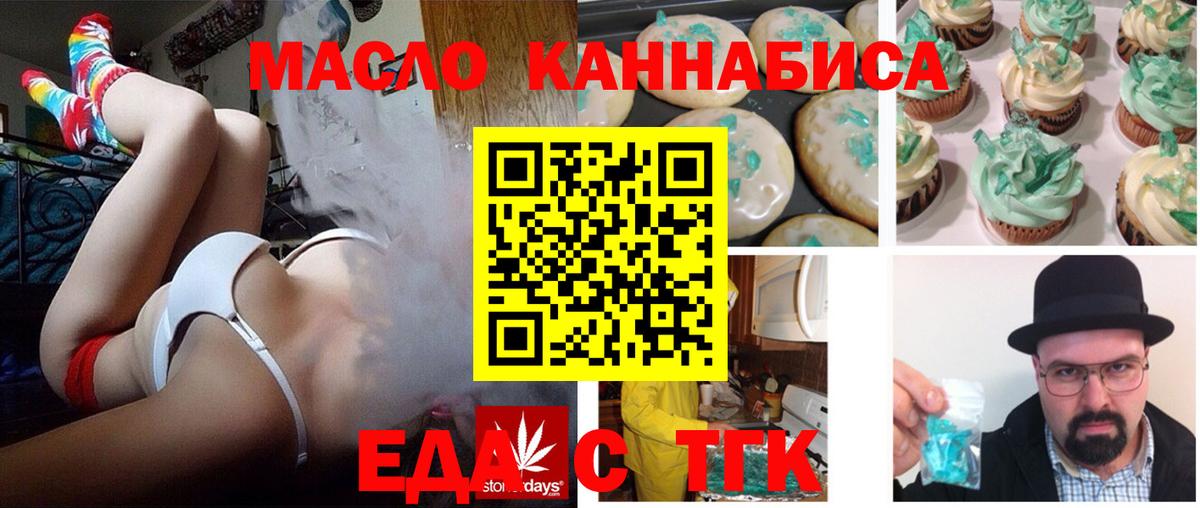 Canna-Cookies конопля  Вход с VPN  Губкин 