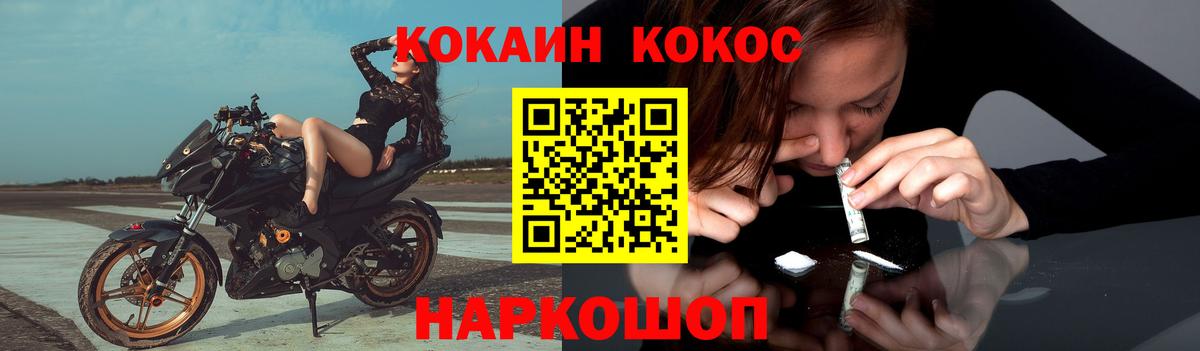 Кокаин Fish Scale  КОКАИН Боливия  Губкин  КОКАИН  Вход с VPN 