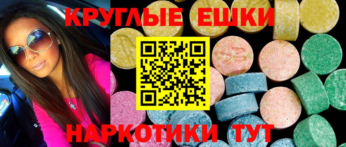 ЭКСТАЗИ Дубай  Ecstasy  Губкин  Вход с VPN 