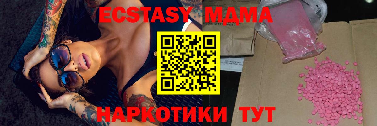 Ecstasy ешки Губкин