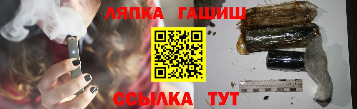 ГАШ ice o lator  ГАШИШ VHQ  Вход с VPN  Губкин 