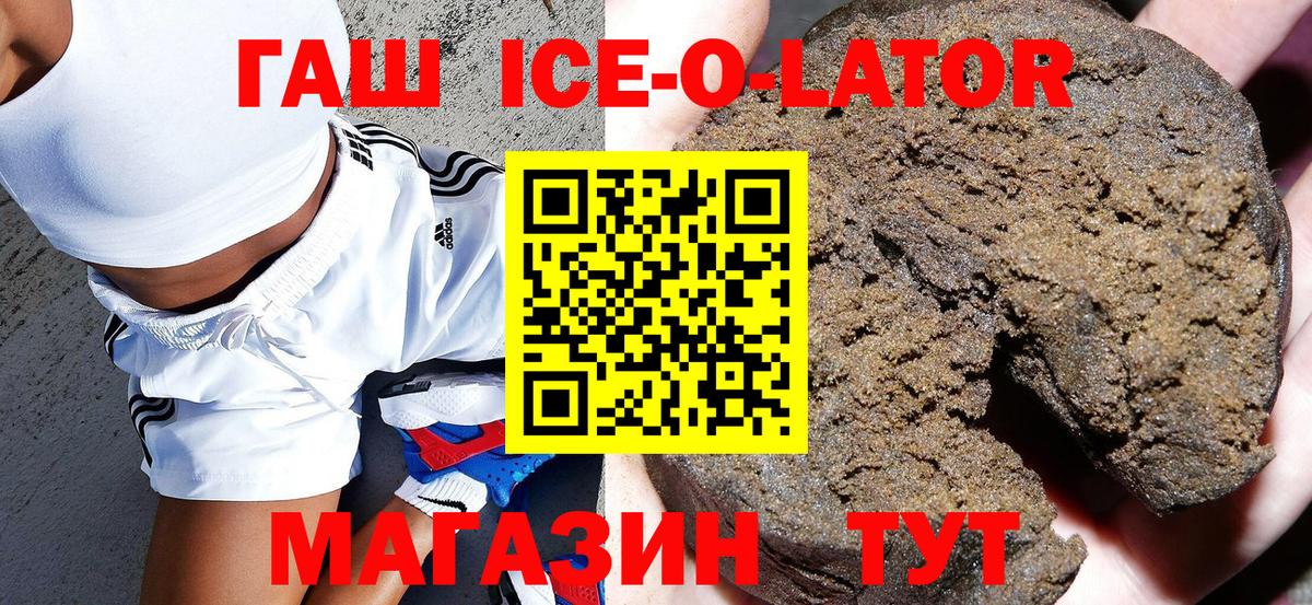 Где купить  ГАШ  Каннабис  Cocaine  Героин  Губкин  КОКАИН  Вход с VPN  МЕФ   Мефедрон 
