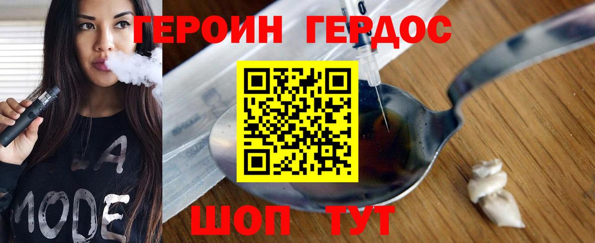 Губкин  ГЕРОИН гречка  ГЕРОИН  Вход с VPN 