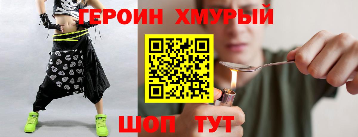 ГЕРОИН Афган Губкин