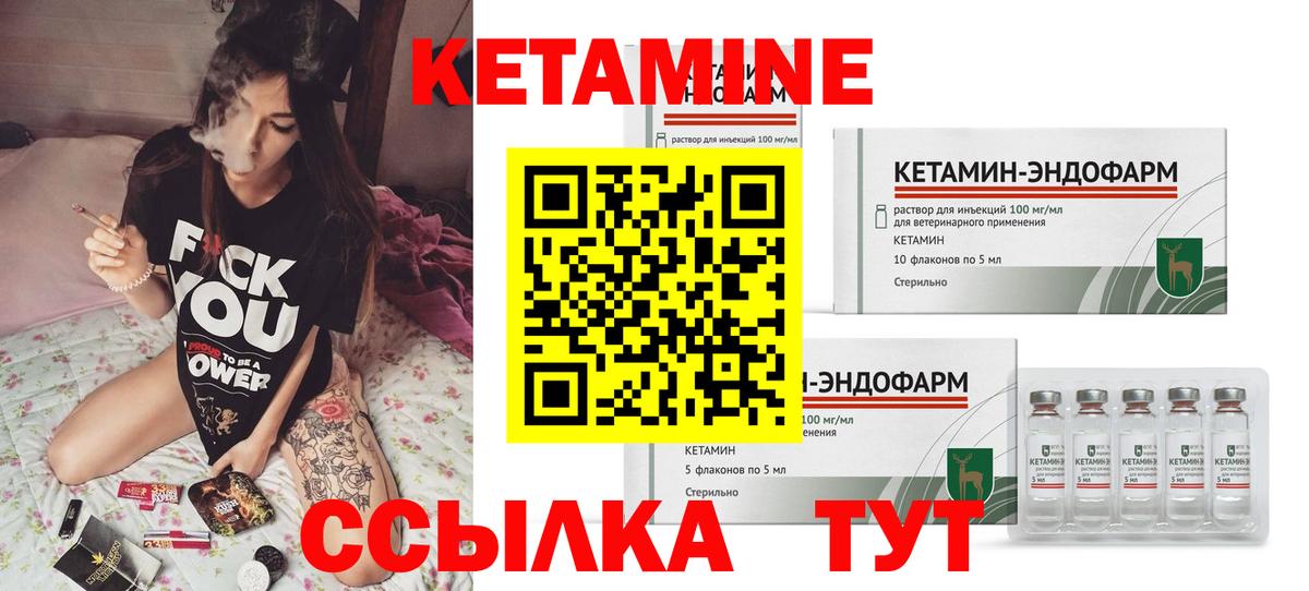 Кетамин ketamine  Вход с VPN  Губкин  КЕТАМИН VHQ 