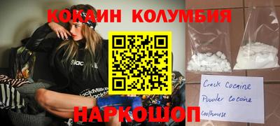 кокаин премиум Беслан