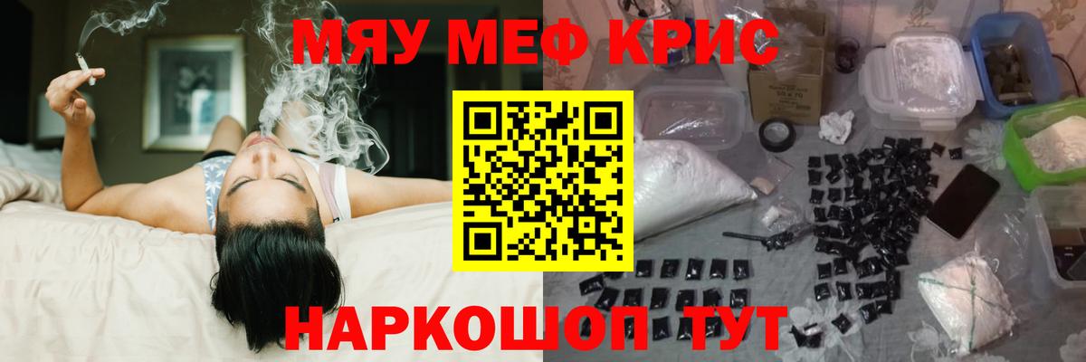 МЯУ-МЯУ мяу мяу  Меф  Губкин  Вход с VPN 