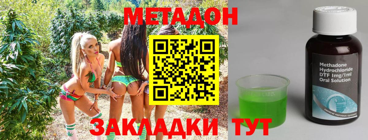 МЕТАДОН methadone  Вход с VPN  Губкин  Метадон белоснежный 