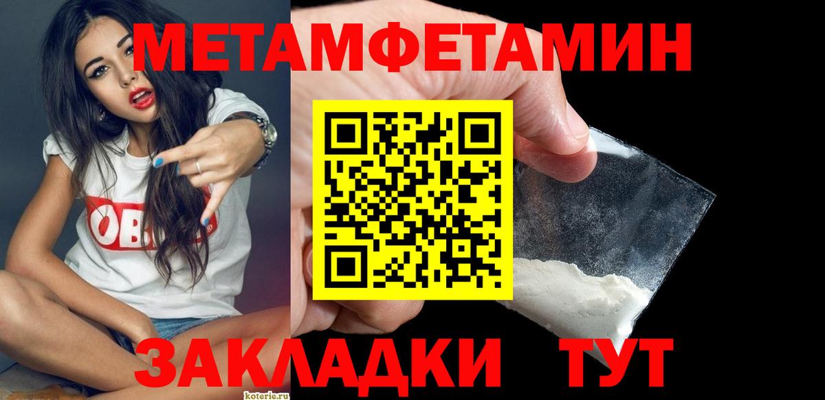Метамфетамин кристалл Губкин