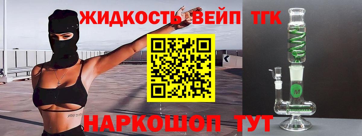 Дистиллят ТГК Wax  Вход с VPN  Дистиллят ТГК Wax  магазин продажи   Губкин 